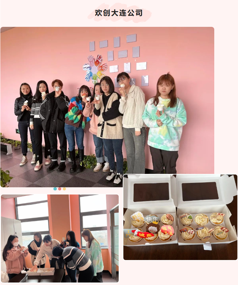 欢创集团 欢创集团