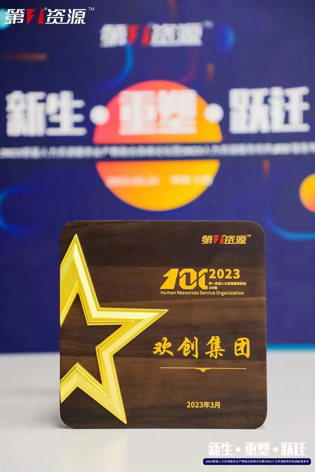 欢创集团 欢创集团