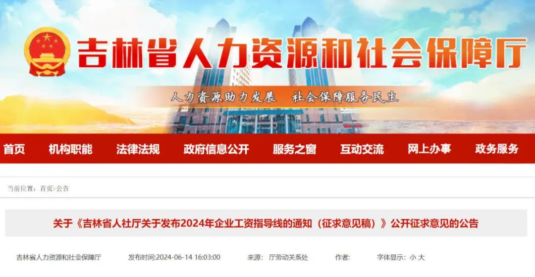 668b7f72d2f52.jpg 吉林.jpg